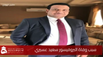 cause Saeed Asiri death