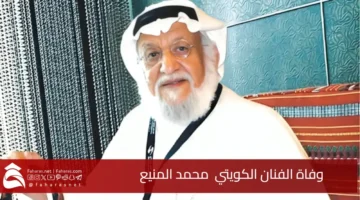 death Kuwaiti artist Mohamed AlManee