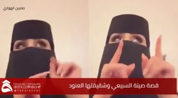 story Saita AlSubaie her sister Anoud