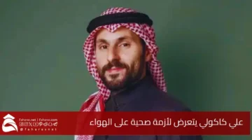 Ali Kakolis health crisis