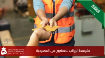 Average salaries expatriates ksa
