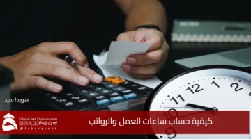 Calculate work hours salaries