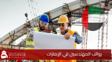 Engineers salaries UAE