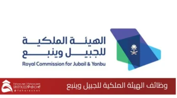 Royal Commission Jobs