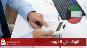Salaries Kuwait