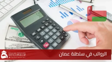 Salaries Sultanate Oman