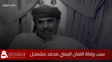 cause death Mohammed Muajjal