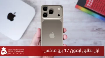 iPhone 17 Pro Max
