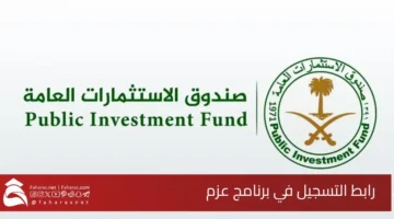 Azm program link