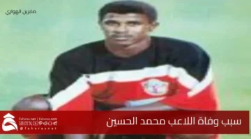 Cause death Muhammad alHussein