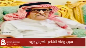 Cause death Nasser bin Jrid