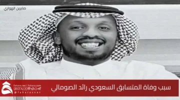 Cause death Somali major