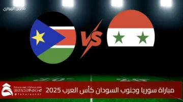 Watch Syria vs South Sudan Arab Cup