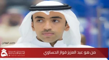 Who Abdul Aziz Fawaz AlHasawi