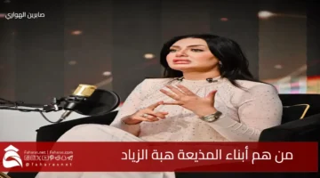 Who Hiba AlZiyad children