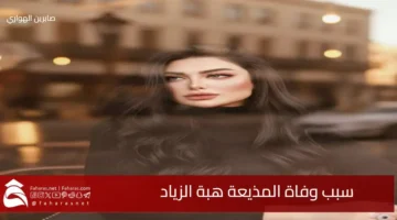 cause Hiba AlZiyad death