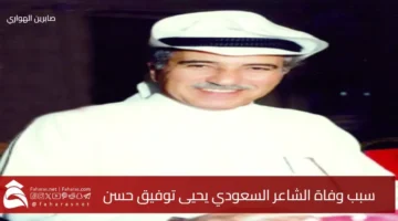 cause Yahya Tawfiq Hassan death