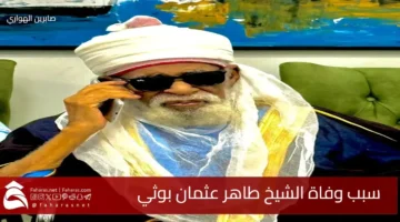 death Sheikh Tahir Othman Buthi