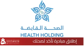 Check Health Initiative
