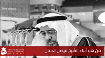 Sons Sheikh Faisal Numan