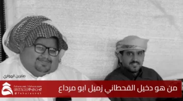 Who Dakhil AlQahtani