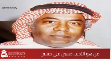 Who writer Hussein Ali Hussein