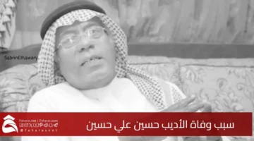 death writer Hussein Ali Hussein