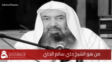 Who Sheikh Hay Salem AlHay